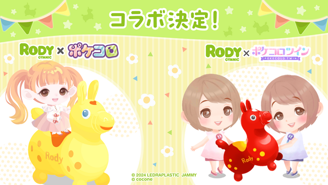 40周年を迎える世界一cuteなバランスボール「RODY」が『ポケコロ』＆『ポケコロツイン』との2アプリ同時コラボ開催！