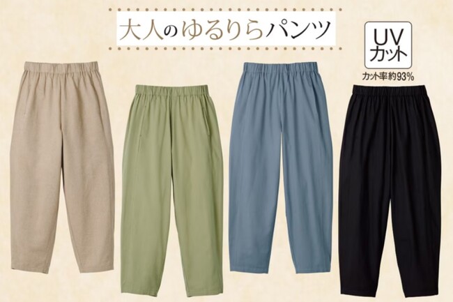 【新商品発売情報】お客様の声からリニューアル！『綿混のゆるっとバルーンパンツ』がセシールから新発売！