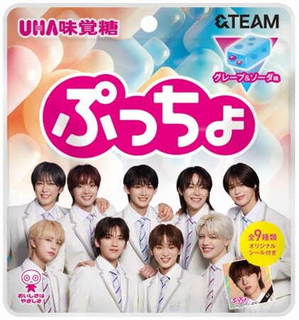 ＼&TEAMのキュートでクールな表情が楽しめる2種類のパッケージデザイン！オリジナル おまけシール付き！／UHA味覚糖「ぷっちょ&TEAM グレープ&ソーダ味」2024年5月27日より全国発売！