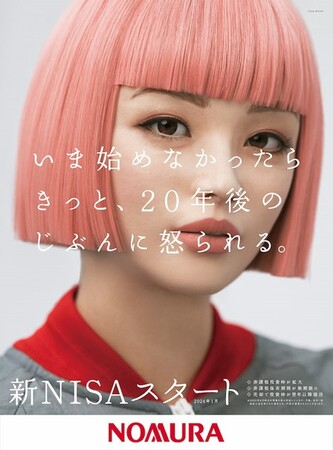 「貯蓄から投資へ」若年層へのNISA浸透を目指して、野村ホールディングスが仕掛ける新たなコミュニケーション展開とは