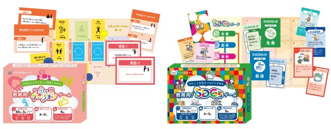 実践型ボードゲームで楽しく学べる！新教材9テーマが体験可能！教育関係者向け『子ども未来キャリア』無料体験・説明会を開催