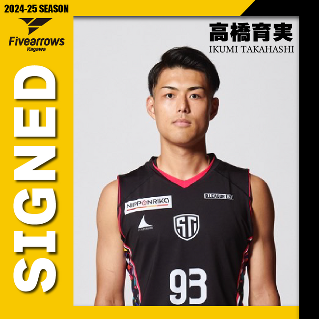 【香川ファイブアローズ】2024-25シーズン 選手契約締結（新規）のお知らせ
