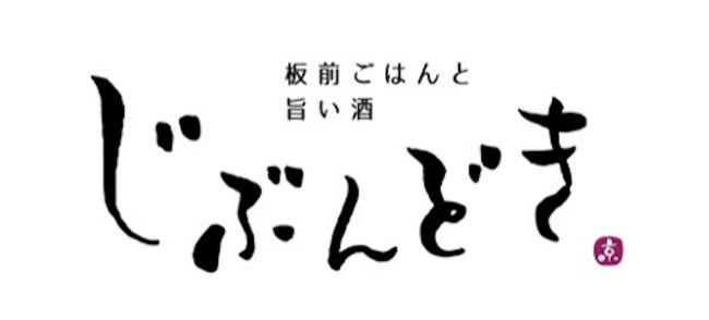 天ぷらや土鍋ごはんなどの創作和食と日本各地の厳選した日本酒が堪能できる　ゆったりとした全席個室のプライベート空間「じぶんどき」札幌駅前店が6月1日にオープン