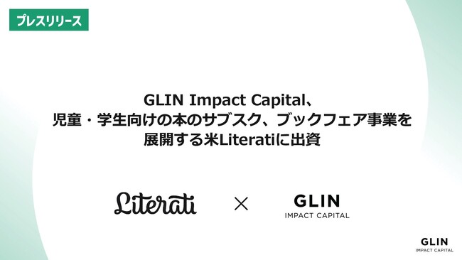 GLIN Impact Capital、児童・学生向けの本のサブスク、ブックフェア事業を展開する米Literatiに出資