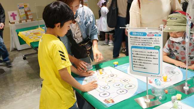 商業施設向け体験型展示企画「算数ゲームランド＆パズルランド」を2024年度夏休み期間に３施設限定で提供開始