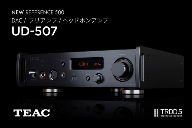 新しいDAC/プリアンプ/ヘッドホンアンプ「UD-507」が登場。- ティアックの主力プレミアムコンパクトオーディオReference 500シリーズ -