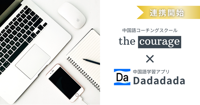 中国語例文のピンインを覚えられるコンテンツをリリース