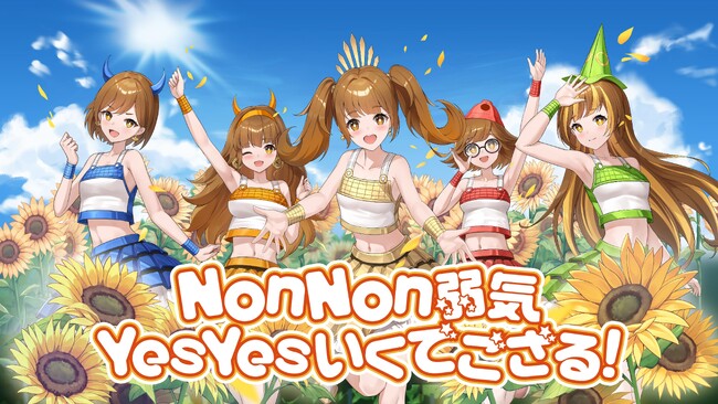 【サムライブクインダム】SunSun☀ぱにえの新曲MVはセクシーで健康的な美少女イラストに！！