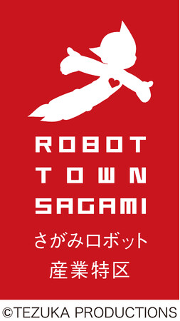 介護ロボット等の導入に意欲的な介護事業所を募集します