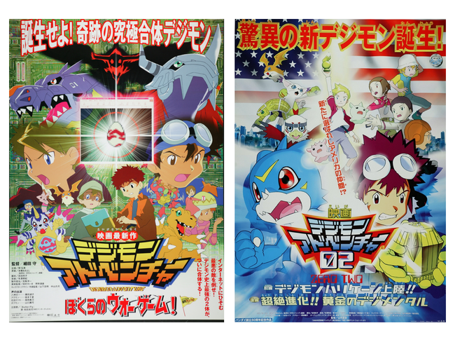 【25周年】『デジモンアドベンチャー ぼくらのウォーゲーム！』『デジモンアドベンチャー０２ 前編 デジモンハリケーン上陸！！／後編 超絶進化！！黄金のデジメンタル』を8月9日（金）よりリバイバル上映！
