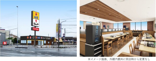 【松屋フーズ】昨年11月に高知県に初出店「高知朝倉店」3業態複合化のお知らせ
