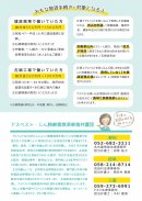 アスベスト110番チラシ 裏 アスベスト110番チラシ 裏