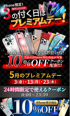 【シズカウィル】au PAY マーケット公式販売店2024年5月23日「プレミアムデー」お得なクーポン配布！