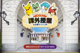 志摩スペイン村『ポケモン』スペシャルイベント 志摩スペイン村『ポケモン』スペシャルイベント