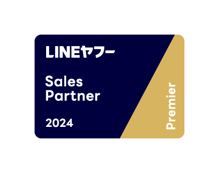 デジタルアイデンティティ、LINEヤフーの「LINEヤフー Partner Program」において2024年度上半期のSales Partner「Premier」に認定