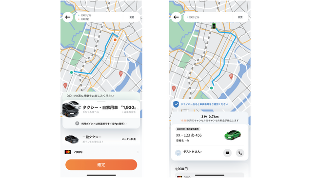 DiDi（ディディ）、日本型ライドシェアの対応を提携タクシー会社と6月上旬より順次開始