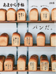 あまから手帖2024年6月号「パンだ。」を5月23日、発売致します
