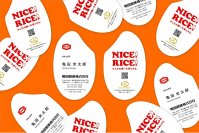 亀田製菓株式会社のアップサイクル 『Re Kameda』始動 お米が名刺に生まれ変わります