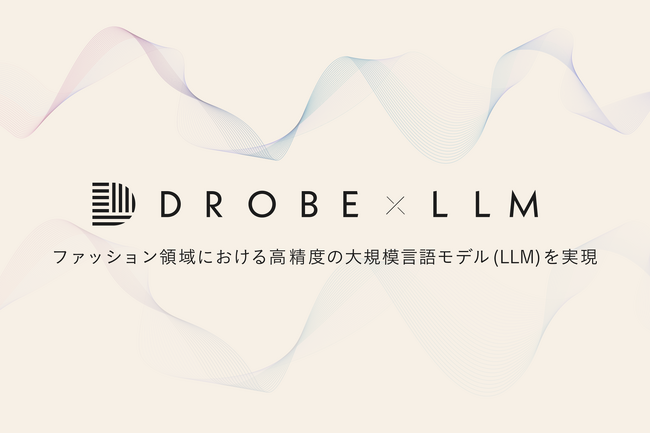 パーソナルスタイリングサービスのDROBE　独自のQAデータセットを用いたファインチューニングによってファッション領域における高精度の大規模言語モデル(LLM)を実現