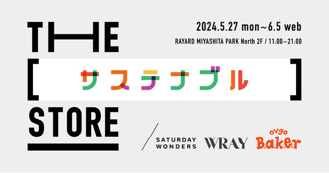 次世代型ショップ「THE [　] STORE」、世界環境デーに向け“サステナブル”をテーマにしたイベントを開催