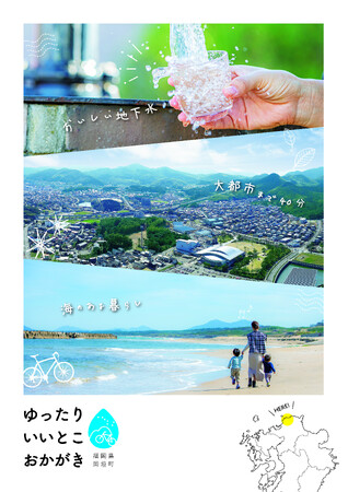 【福岡県岡垣町】ブランドブックを作成！