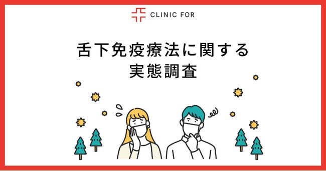 花粉の飛散シーズン終了の