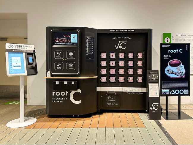 ラゾーナ川崎プラザのroot C ステーションに「root C KIOSK」を設置