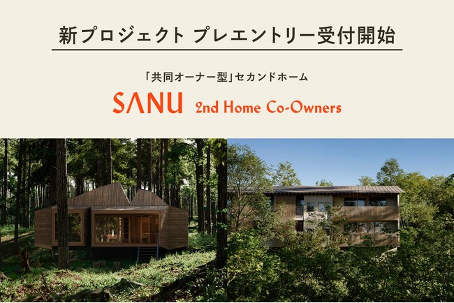 共同オーナー型別荘「SANU 2nd Home Co-Owners」新プロジェクト発足！本日、プレエントリー受付開始