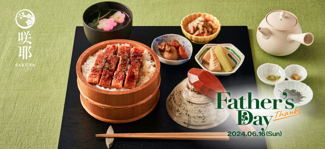 【父の日限定】全国の郷土料理が楽しめるミールキット「咲耶」、 父の日御膳を5月23日から期間限定で販売開始！