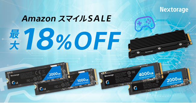 [Nextorageセール情報] ゲーミングSSD　AmazonスマイルSALE参加のお知らせ