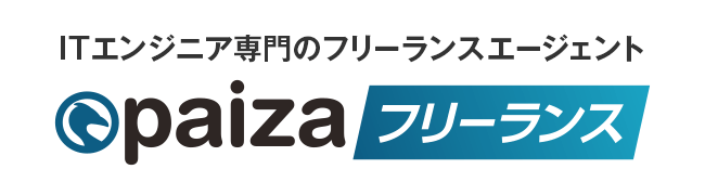 IT/DX企業とフリーランスITエンジニアをマッチングする「paizaフリーランス」を提供開始。プログラミングスキル評価システムで、業界課題のミスマッチを回避