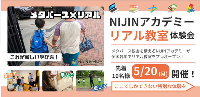 【NIJINアカデミー対面型イベント】リアル教室IN東京を開催しました！