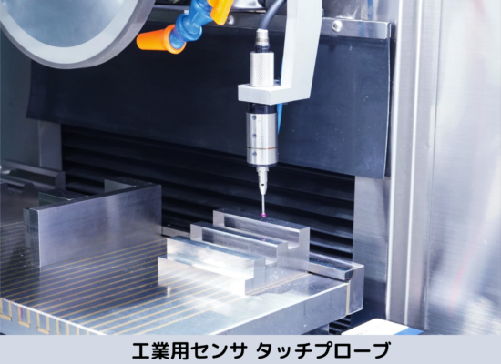 精密位置決めセンサーで工作機械のローコスト自動化・DXに貢献　納入実績は74カ国7,000社以上！世界トップシェアを誇る　株式会社メトロールの工場見学会を開催