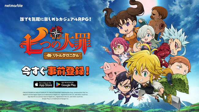 ネットマーブルの新作スマホカジュアルRPG『七つの大罪～リトルクロニクル～』事前登録受付を開始！