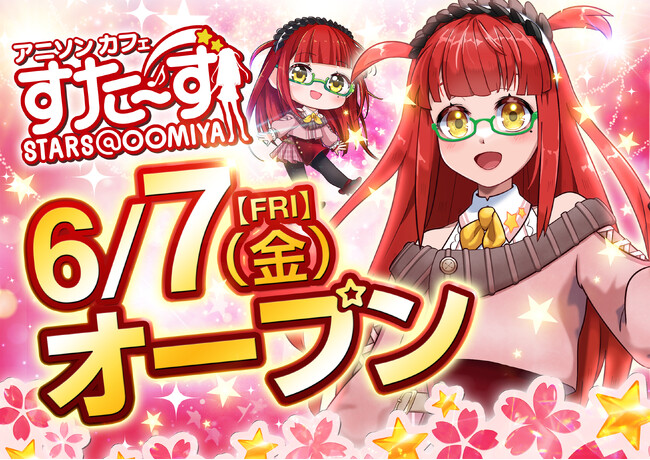 横浜発アニメソング専用のカラオケカフェ「すた～ず」が埼玉に初出店！
