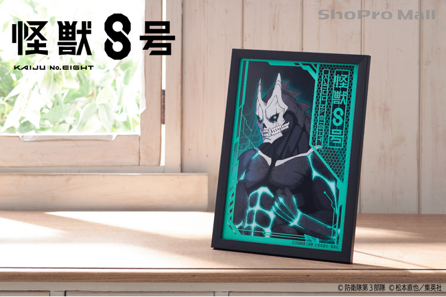 アニメ『怪獣8号』のA4サイズ 切り絵額装が販売開始!