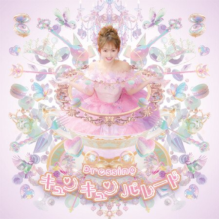 キュンキュンパレード／Dressingファンタジー系シンガーソングライター「Dressing」人気のプリンセスソングやキッズソングを収録した魔法の円盤（CD※配信もございます）をリリース！