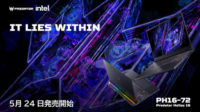 ゲーミングブランドPredatorよりハイエンドゲーミングノートPCを5月24日より発売開始！