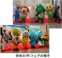 阪急沿線の魅力を歩いて再発見！「阪急沿線観光あるき2024」好評実施中！～5月30日（木）に阪急大阪梅田駅でPRフェアを開催します～