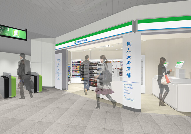 JR東日本の駅に3号店出店！無人決済システム導入のファミリーマート　2024年5月31日（金）横浜線菊名駅にオープン！