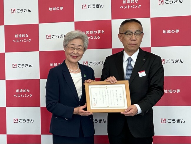 【回収した制服の古着リサイクルで広がる企業SDGs】山陰合同銀行さまから「古着deワクチン まごころプロジェクト」を通じて途上国の子どもたちに贈られたワクチン5,000人分に対し感謝状を贈呈