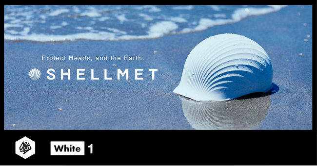 TBWA HAKUHODO 世界最高峰のデザイン・広告賞の「D&AD Awards 2024」にて「SHELLMET」がホワイトペンシルを受賞