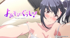 2024年7月放送TVアニメ『よあそびぐらしっ！』キービジュアル・キャスト・キャラクタービジュアルを解禁！公式サイトもオープン！