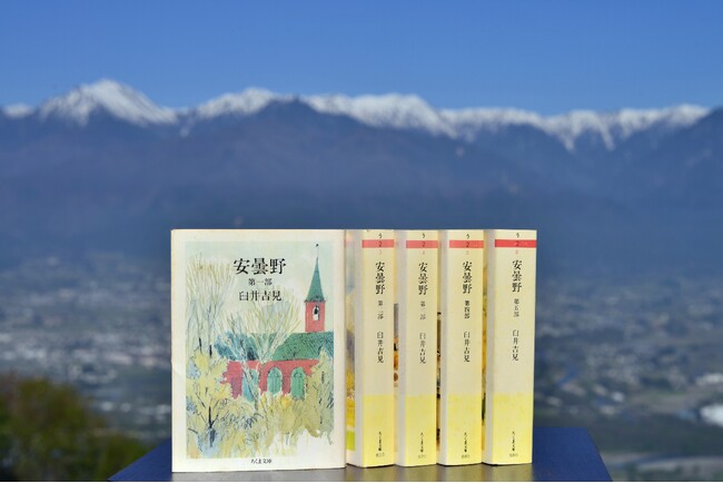 完結50周年の小説『安曇野』を復刊へ！ 5/30からクラウドファンディングを開始します