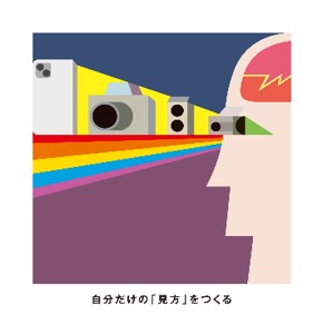 日本橋における次世代教育の取り組みの一環として、10代の学び舎「GAKU」と共同で「写真」をテーマにした教育プログラムを実施