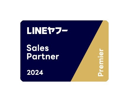 【株式会社DYM】「LINEヤフー Partner Program」において2024年度上半期のSales Partner「Premier」に認定