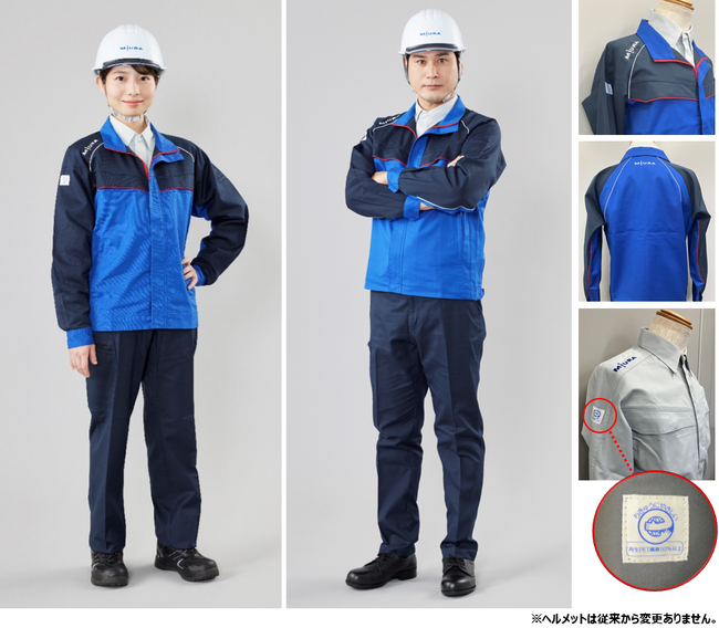 【三浦工業株式会社】設立65周年の節目に15年ぶりとなる制服リニューアル　～ミウラブルーでミウラらしさを発信～