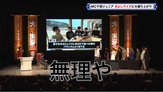千原兄弟、ケンコバ、ダブルヒガシがきよしクイズで大爆笑！『西川きよしのコツコツ大冒険！』