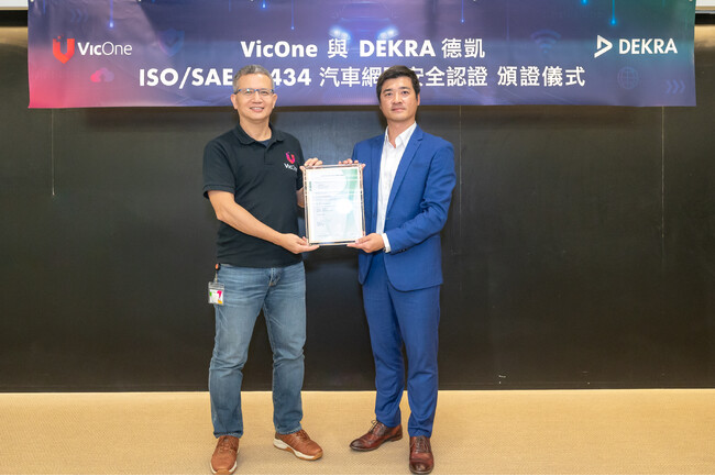 VicOne、高度な開発能力と優れた品質管理で、DEKRAによるISO/SAE 21434 自動車サイバーセキュリティ認証を取得