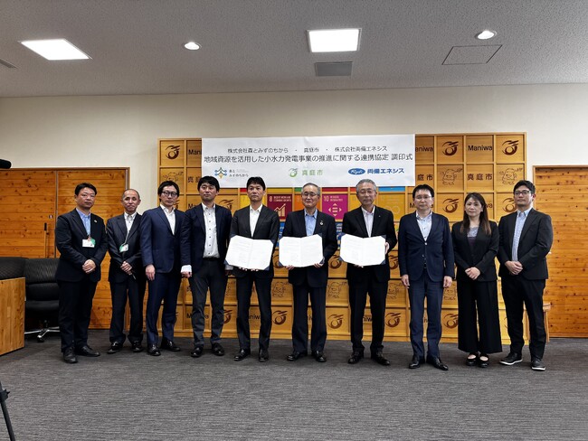 【真庭市×両備グループ×森とみずのちから】小水力発電事業推進に関する協定書締結をおこないました。